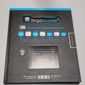 世界最全的标识：logolounge7（2000个由国际顶尖设计师倾情打造的品牌形象标识）