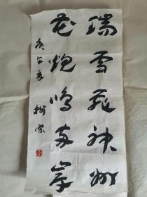 （卖家保真）书法 作者 李树杰     李树杰，中国书画研究社讲师、清华大学书法学社顾问、中国白马书画院副会长兼秘书长、中华小记者艺术顾问、第十六届亚运会当代艺术展总策划，现任中国长城协会策划师、中国少先队事业发展中心顾问、中华文化传承基金执行理事长兼秘书长、中国徐福会执行会长兼秘书长   中国书法专利“第一人”，并荣获首届世界华人专利博览会金奖。落款 树杰 杰字繁体 罕见