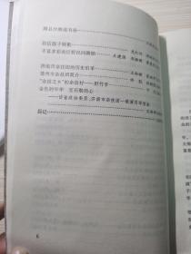 齐鲁戏曲春秋