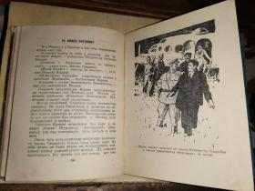 ВОЕННАЯ ТАЙНА 军机