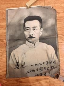 鲁迅1930年九月照于上海