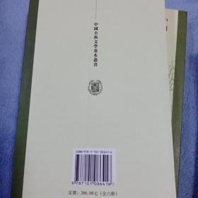 袁桷集校注（全六册）：中国古典文学基本丛书