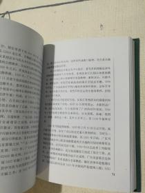 民国广东商业史