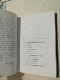 明清基督教教会教育与粤港澳社会