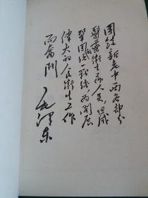 老中医书中医学新编，大量中医药方1971年一版一印，带毛主席题词和毛主席语录，正版珍本品相完好干净无涂画，河北名老中医杨忠签名本/。。