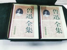 鲁迅全集（6册全、中国人事出版社、1998年一版一印、印数3千册）绿色绒布函套