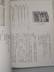 黄牧甫旅粤書跡圖證 黄耀忠 签名本 大开本一厚册