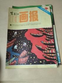 富春江画报1984(2-5册)