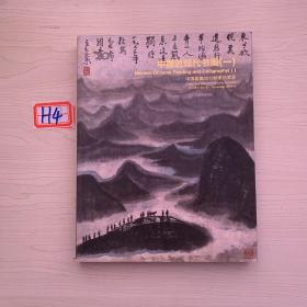 中国近现代书画（一）中国嘉德2013秋季拍卖会