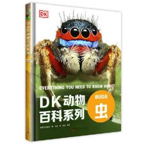 DK动物百科系列：虫（精装）
