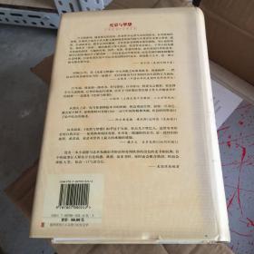 光荣与梦想：1932-1972年美国社会实录