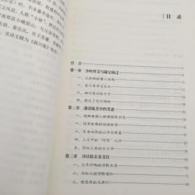 怀仁犹有经国意 居儋仍是读书人——志隐终为文学家的苏过