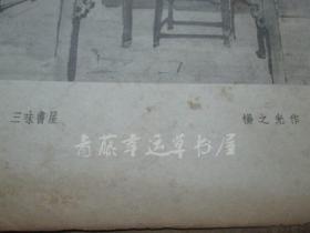 长江文艺：封底一张（1956年10月号）