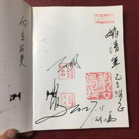 甲午海战（作者签赠本，有丁汝昌玄孙丁小明章，有北洋海军纪念日方章，还有一章不认识）