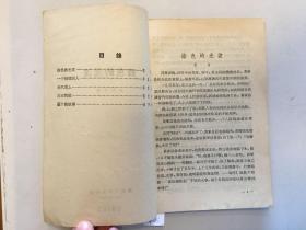 B18 绿色的光波