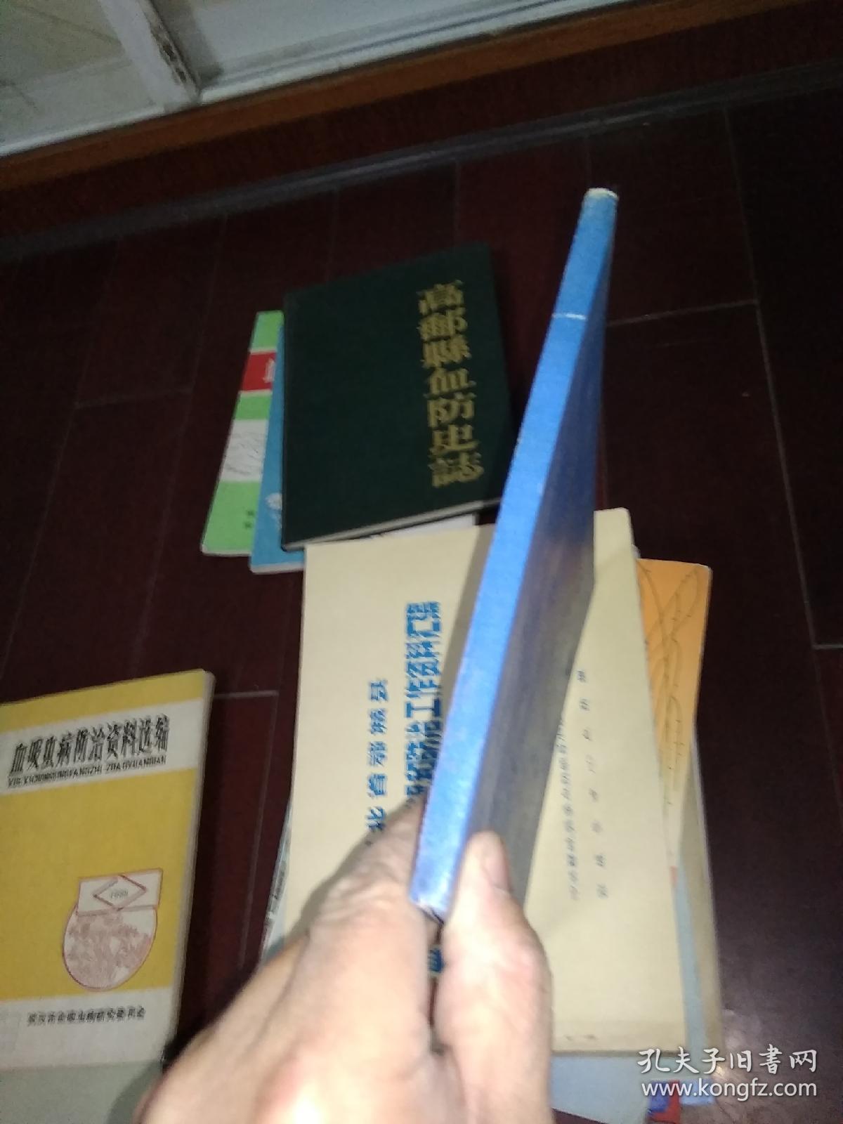 血吸虫病流行情况及防治工作资料汇编（湖北省浠水县 1956—1979 精装16开）