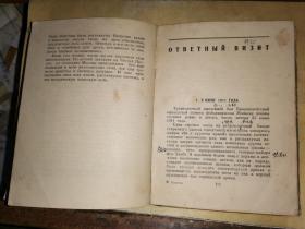 ВОЕННАЯ ТАЙНА 军机