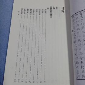 袁桷集校注（全六册）：中国古典文学基本丛书