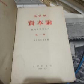 资本论（全三卷）