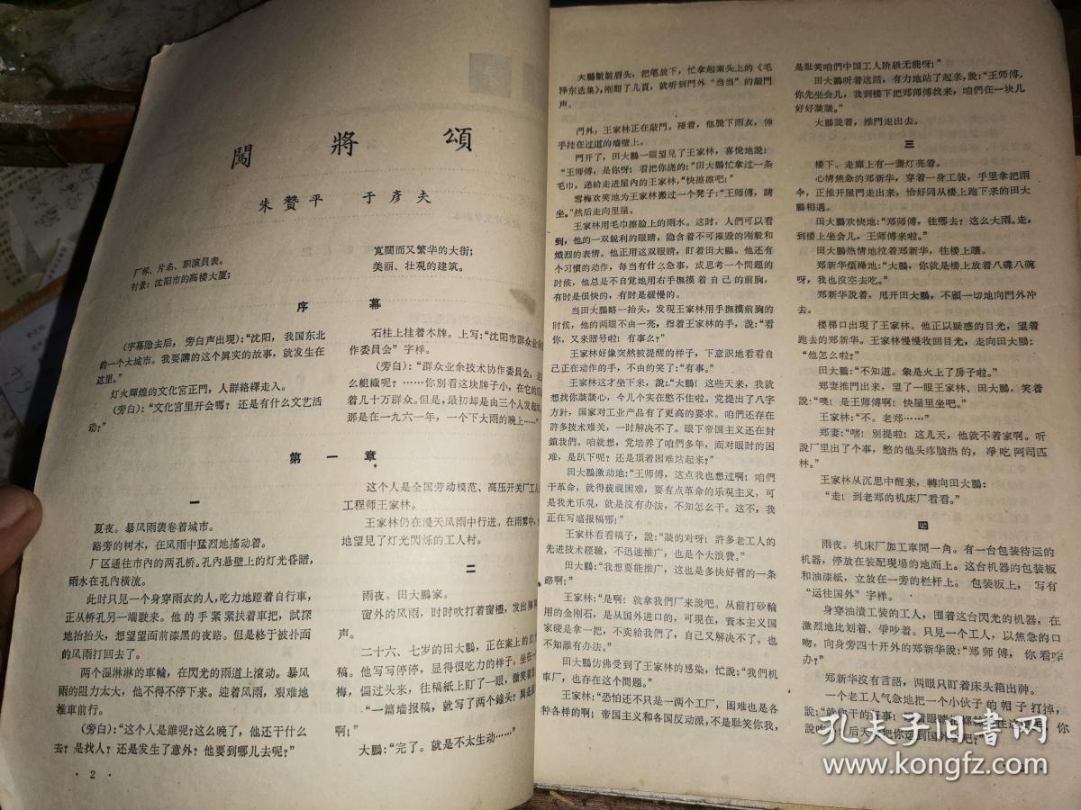 《电影文学》         1964年第6期