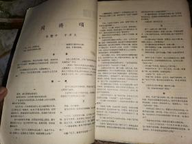 《电影文学》         1964年第6期