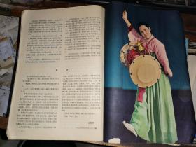 《电影文学》         1964年第6期