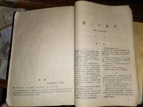 《电影文学》         1964年第6期