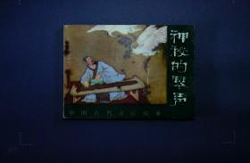 神秘的琴声