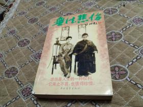 《无法悲伤》－－大32开 厚册！