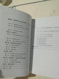 民国广东商业史