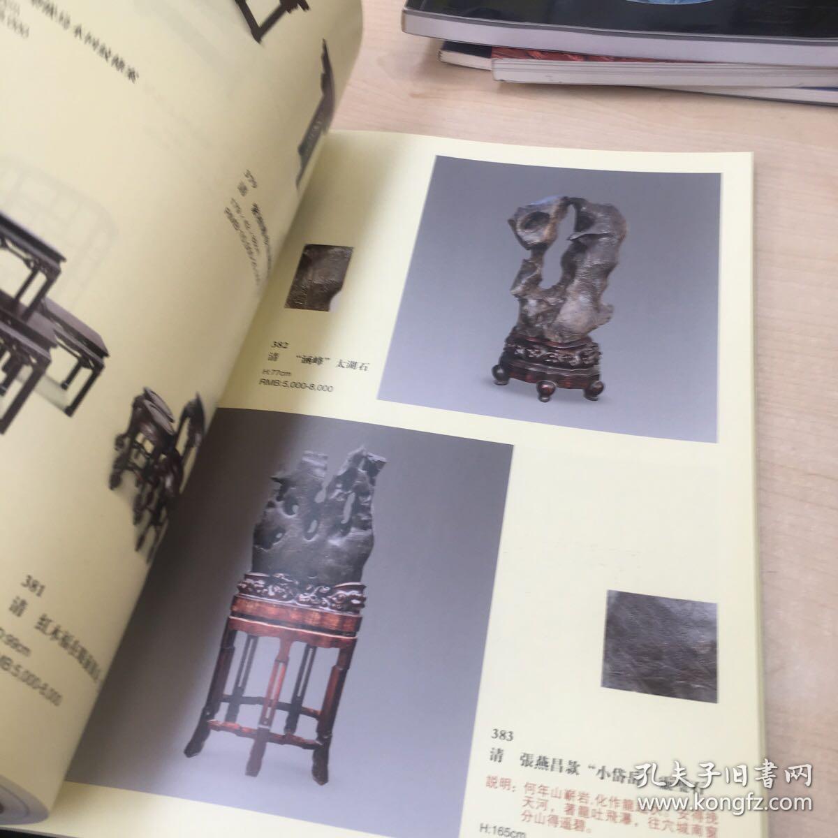 2019文物艺术品拍卖会