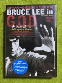 BRUCE LEE in G.O.D 死亡的游戏 2003