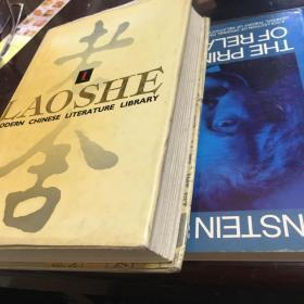 modern chinese literature library lao she. Lao She.Ⅰ II III