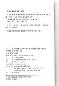 全国高等教育自学考试指定教材.汉语言文学专业（本科段）.外国文学史