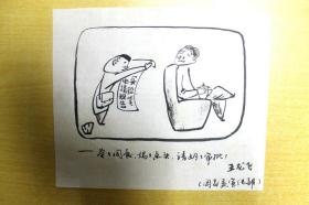 龙飞？  90年代人物画小品  作者不知捡漏自鉴C