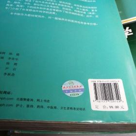 卫生部“十一五”规划教材·全国高等学校教材：野战外科学