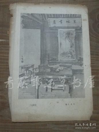 长江文艺：封底一张（1956年10月号）