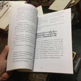 理查.施特劳斯歌剧《玫瑰骑士》研究（上海音乐学院硕士学位论文）