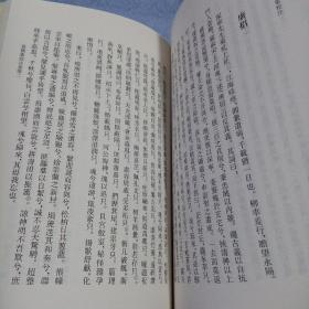 袁桷集校注（全六册）：中国古典文学基本丛书