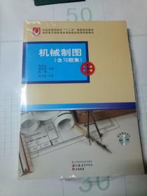机械制图
