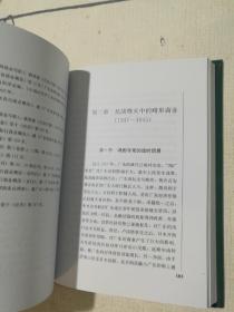 民国广东商业史