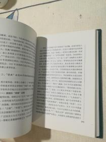 明清基督教教会教育与粤港澳社会