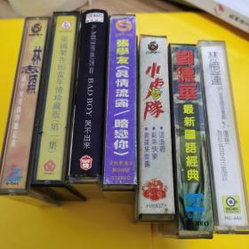 磁带，张国荣，刘德华，张学友，林忆莲，小虎队，张惠妹，林志颖，七本合售