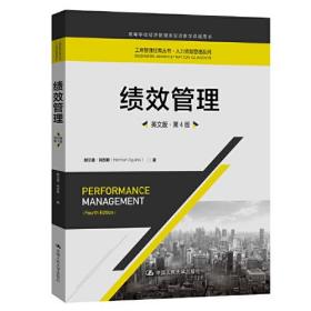 Performance management