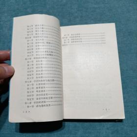 四川烹饪资料丛书 中国烹饪学概论