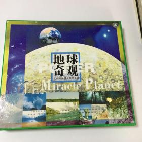 地球奇观：日本NHK自然科学系列（盒装光盘12盒）