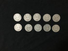 1957年5分硬币 十枚合售