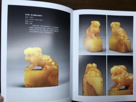 醉石风流一套三册印石海上藏印集印钮摆件