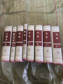 简体字本二十六史（总目、周书、汉书、三国志、新五代史【各一本】南史 卷一至八0【两本】北史 卷一至一00【两本】史记 卷一至一三0【三本】元史 卷一至二一0【三本】后汉书 卷一至一二0【三本】新元史 卷一至二五七【四本】明史 卷一至三三二【六本】宋史 卷一至四九六【十一本】39本合售