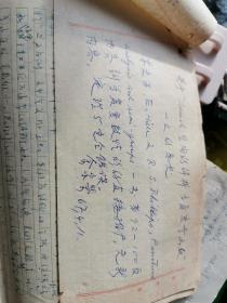 【包老保真】【武汉大学数学系史料】 数学家余家荣、路见可审稿意见 1967年 BX01
